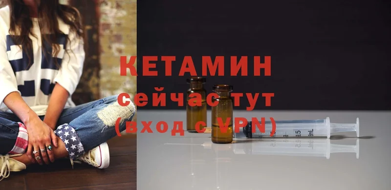 Кетамин VHQ  Бахчисарай 